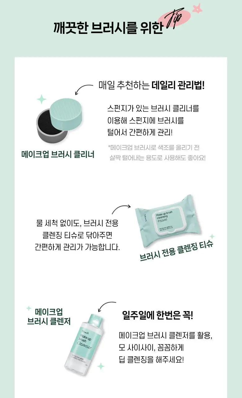 [포켓몬 에디션] 필리밀리 메이크업 브러시세트 3종 택1 상세페이지 61